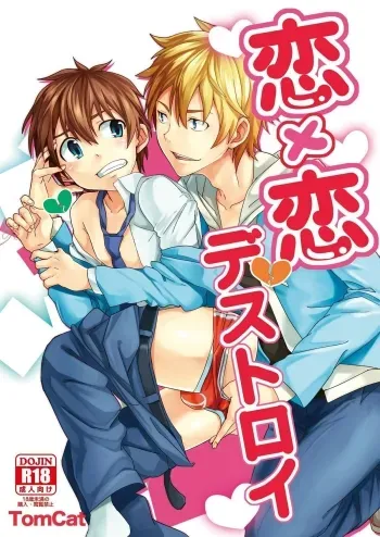 Koi x Koi Destroy manga cover