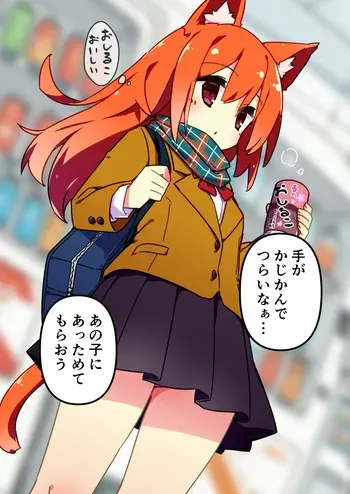 [Chikyuujin A] Samui Hi Jikan Teishi manga cover