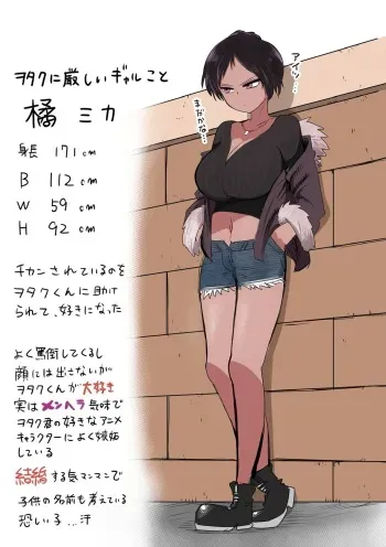 [Twitter] Wotaku ni kibishī gyaru (zurikishi / @zurikishi) manga cover