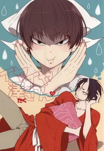 (Jigoku Tokubetsu Kaigi 2) [Amemiya (Hana)] Iya Iya Taku-san (Hoozuki no Reitetsu) manga cover