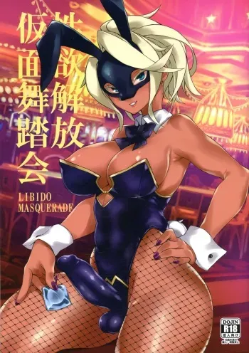 (Futaket 16) [SEVEN TAILS (Fukuinu)] Seiyoku Kaihou Kamen Butoukai manga cover