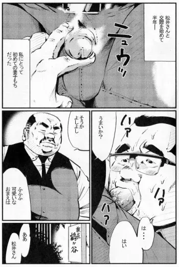[Kobinata] Saishi mochi (SAMSON No.397 2015-08) manga cover