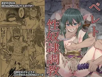 [Shine Nabyss] Beleth Seidorei Choukyou | 벨레드 성노예조교 (Megido 72) [Korean] manga cover