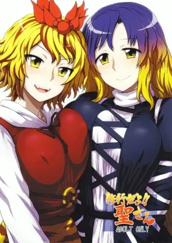 Shugyou dayo!! Hijiri-san manga cover