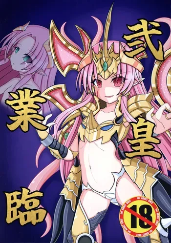 [Kitsune Pasta (Makoto Inazuma, Chagama, Kaguya)] Gyourinji (Shinrabansho Choco) manga cover