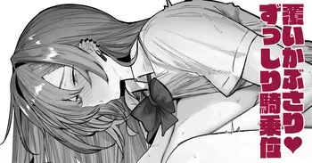 [リブユウキ] 力負けしろ～ manga cover