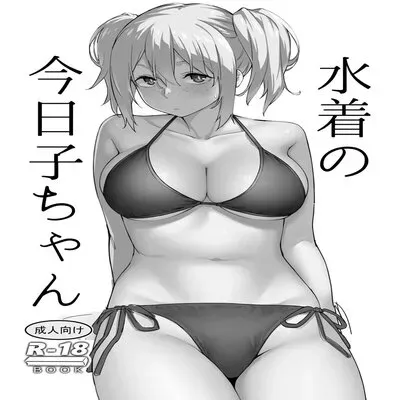 Kyouko-chan's Swimsuit [Original] manga cover