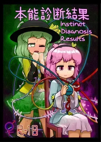 Honnou Shindan Kekka | Instinct Diagnosis Results manga cover