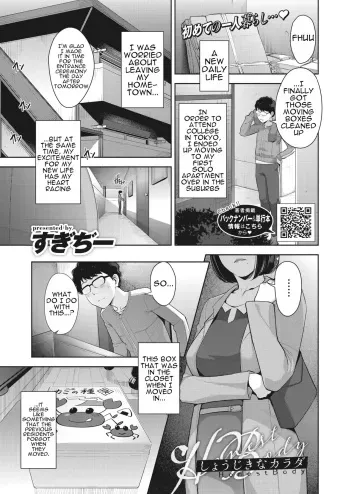 Shoujiki na Karada | Honest Body manga cover