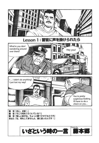 [Go Fujimoto] Put in his place Eng] manga cover