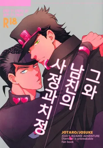 [MAGMA-BB (Maharu)] Kare To Kareshi No Jijou To Chijou manga cover