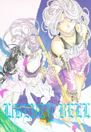 (C49) [RPG COMPANY (Toumi Haruka)] Liberty Bell (Ah! My Goddess!) manga cover