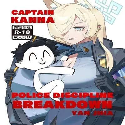 Captain Kanna, Police Discipline Breakdown [Doujinshi] manga cover