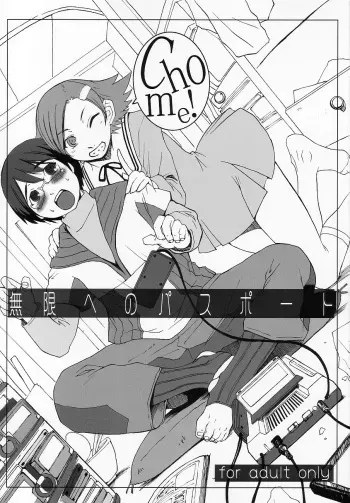 (C65) [Bakunyu Fullnerson (Kokuryuugan)] Mugen e no Passport (Overman King Gainer) manga cover