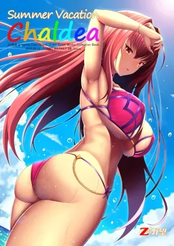 [Z no Yabou (Zukky)] Summer Vacation Chaldea (Fate/Grand Order) [Digital] manga cover