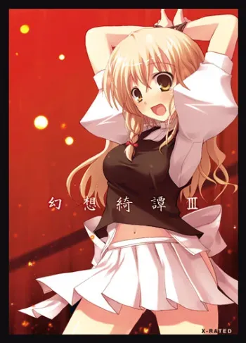 Rikudou Inuhiko - Artwork Collection manga cover