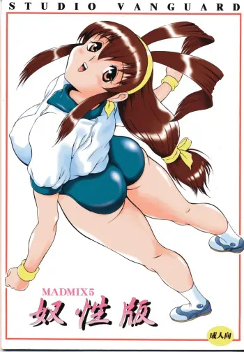 (C53) [STUDIO VANGUARD (Minazuki Juuzou, TWILIGHT)] MADMIX 5 Doseiban (Battle Athletes Daiundoukai) manga cover