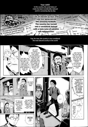 Dasshutsu! Chibikko Senyou Sharyou Zenpen / Escape From The Loli Train! Chapter 1 [english] manga cover