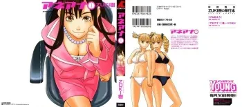 Ane Ana Ch.1-3 manga cover