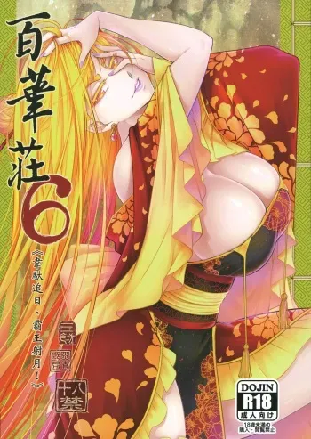 Hyakkasou6 <<Ida Tsuiyou, Haou Shagetsu>> manga cover