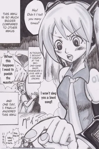 Miku ga Tabeteyanyo w manga cover
