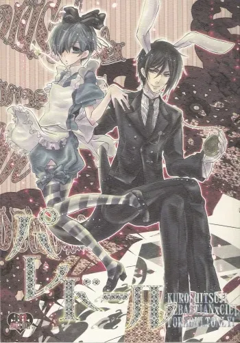 [Kuromame Pack] Paredōru (Sebastian x Ciel) (Black Butler) manga cover