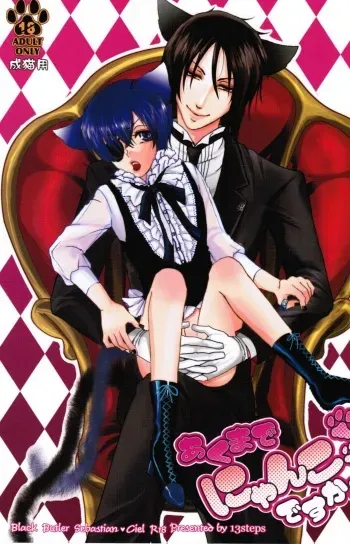 [13steps (Hayakawa Kiwomi)] Akumade Nyanko Desukara (Black Butler) manga cover
