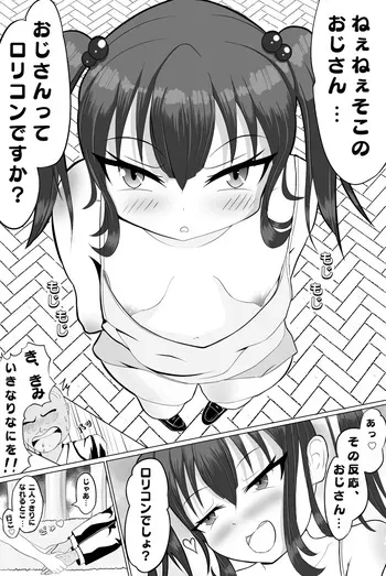 [Mame Sugiru] Kouen de Emono o Mitsuketeiru Mesugaki manga cover
