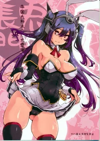 Usamusu Nagato manga cover