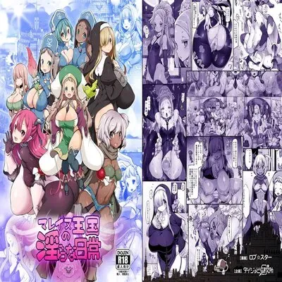Indecent Days Of The Mareinu Kingdom [Original] manga cover