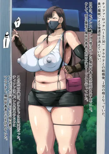 [B-Kyuu Site (bkyu)] Final Fantasy 7: Tifa Lockhart Late Night Home Care & Late Night Part-Time Job manga cover