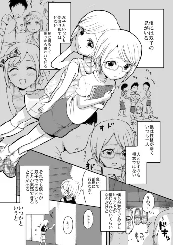 [Takashi-en Pub] Shota Manga manga cover
