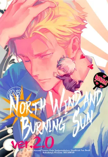 North Wind and Burning Sun – Jujutsu Kaisen dj manga cover