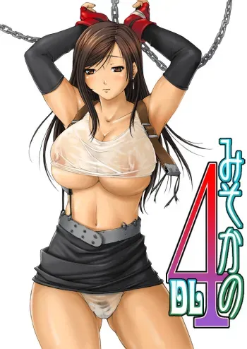 [Ruki Ruki EXISS (Fumizuki Misoka)] Misokano 4 DL manga cover