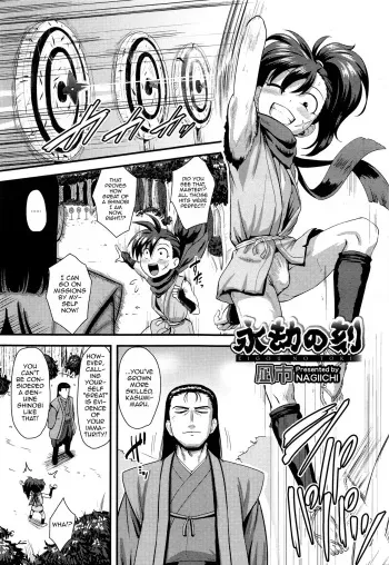 [Nagi Ichi] Eigou no Toki (Koushoku Shounen Vol. 10) [English] [mysterymeat3] manga cover