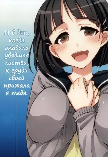 (COMIC1☆7) [alicemiller, Kuroneko Waltz (Matsuryu, Ariichikyuu)] Wakuraba Ochite Kimi Idaku Hibi (Sword Art Online) [Russian] [SLONEEK, Ч_в] manga cover