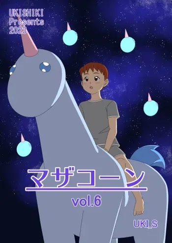 [Ukishiki (UKI_S)] Mothercorn Vol. 6 manga cover