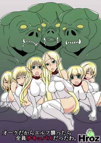 [Hroz] Orc Dakara Elf Osotta Zenin Succubus Datta wa. | We Assaulted Some Elves Because We're Orcs But It Turns Out They Were All Actually Succubi [English] [4dawgz + Thetsuuyaku] manga cover
