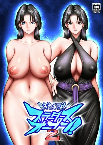 Kakikae Kanou! Status Open! 2 | Rewriteable! Status Open! 2 manga cover