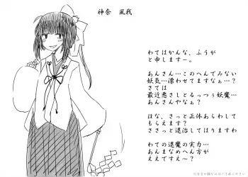 [Akaishi Shiroishi] Shisama Miko “Kanna Fuuga” no "Shouri" to "Haiboku" manga cover