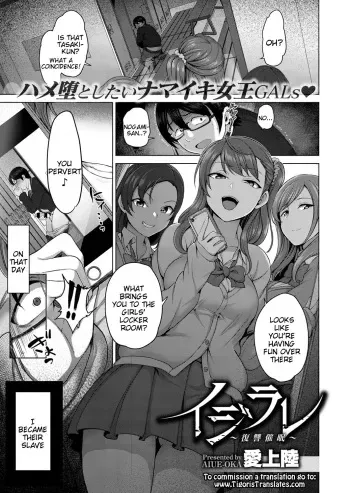 Ijirare ~Fukushuu Saimin~ manga cover
