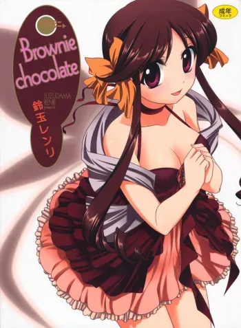 [Suzudama Renri] Brownie Chocolate manga cover