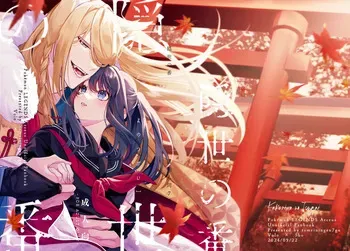 [Yuuhi][9 / 22 Yume poke 4] iruikon'intan paro hon sanpuru [Pokemon legends arcues ] manga cover