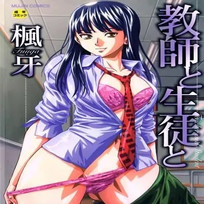 Teacher and Student [Original] manga cover