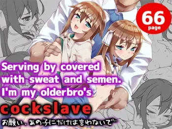 [Yukiya] Ase to Sei Ekimamire ni Natte go Houshi suru Boku wa Oniichan no Chinpo Dorei | Serving by covered with sweat and semen. I'm my olderbro's cockslave [English] manga cover