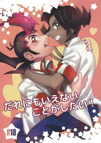 (Sennen Battle Phase 8) [Amepop (Ayari)] Dare ni mo Ienai Koto ga Shitai! (Yu-Gi-Oh! ZEXAL) manga cover