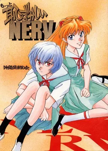 (CR21) [Okinawa Taieki Gunjinkai (Yasunaga Kouichirou)] Motto Hazukashii NERV (Neon Genesis Evangelion) manga cover