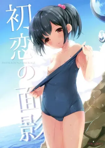 Hatsukoi no Omokage manga cover
