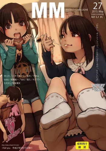 [I-Raf-you (Various)] Microne Magazine Vol. 27 [English] [Digital] manga cover