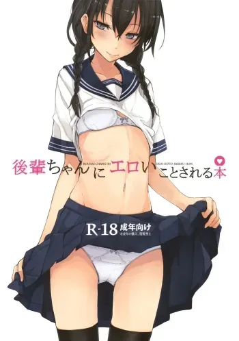 Kouhai-chan ni Eroi Koto sareru Hon manga cover